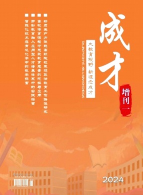 成才杂志